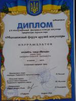 Сертификат преподавателя Карабанова И.А.