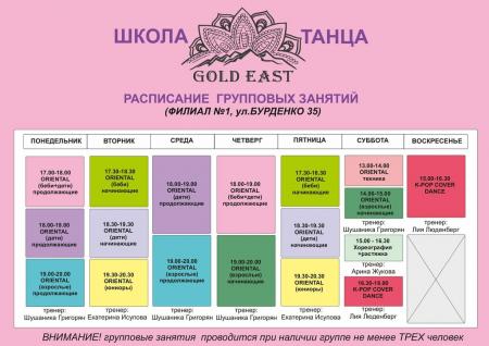 Фотография Gold east 3