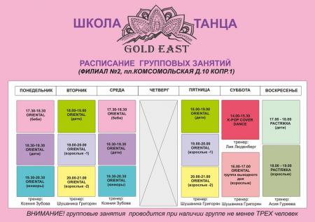 Фотография Gold east 4