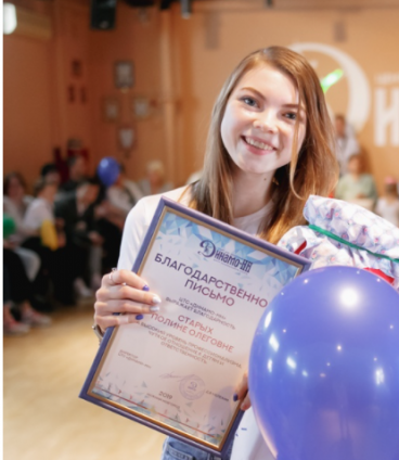 Старых Полина Олеговна