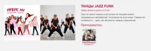 Фотография Академия спорта Ирбис-НН 4