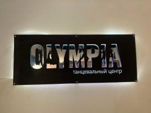 Фотография Olympia dance 2