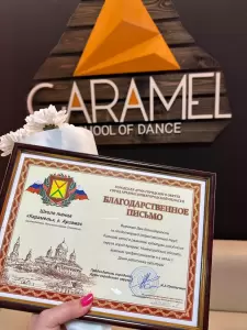 Фотография Caramel 2