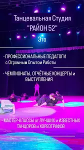 Фотография Район 52 0