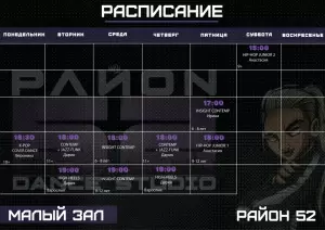 Фотография Район 52 2