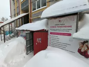 Фотография Новое поколение 3